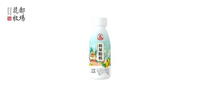 花都牧场刺梨酸奶