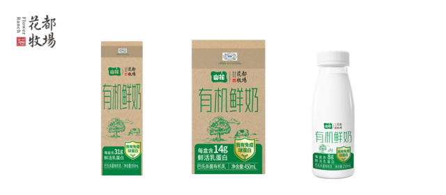 花都牧场有机系列