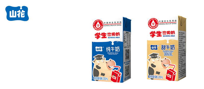 山花学生奶系列